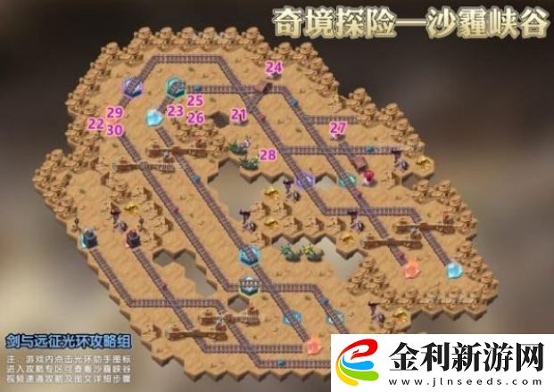 劍與遠征沙霾峽谷詳細攻略