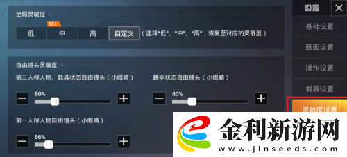 和平精英平板靈敏度分享碼2022