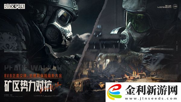 暗區(qū)突圍國際服和國服有什么區(qū)別