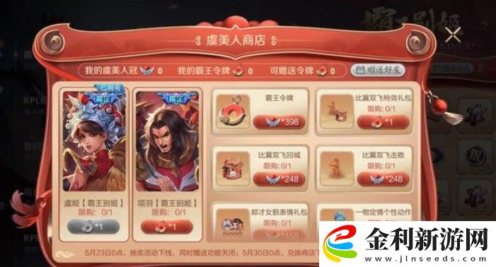 王者榮耀霸王別姬抽獎保底多少錢
