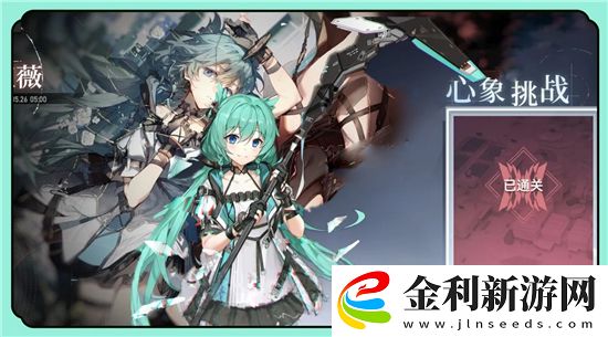 深空之眼心象挑戰(zhàn)極難怎么過(guò)