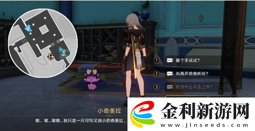 崩壞星穹鐵道V3.1嗷嗚嗷嗚事務所活動攻略崩壞星穹鐵道攻略