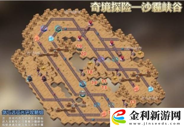 劍與遠征沙霾峽谷詳細攻略