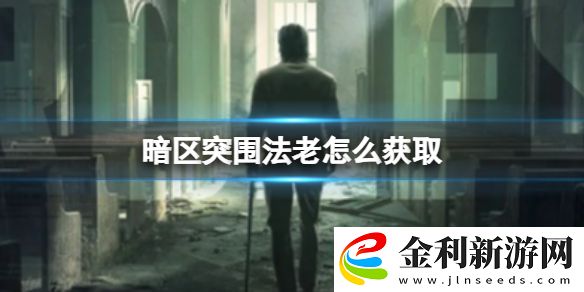 暗區突圍AK102怎么獲取