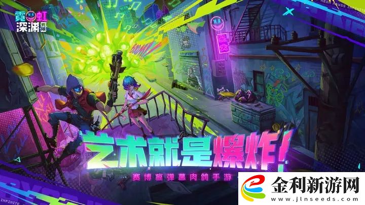霓虹深淵無限氪金攻略