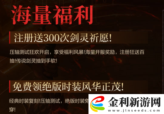 劍靈2國服今晚敲定公測時間！外服已入土半截