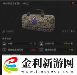 暗區突圍損壞怎么辦