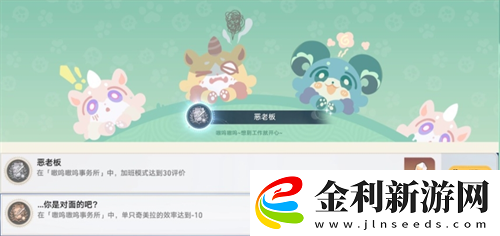 崩壞星穹鐵道V3.1嗷嗚嗷嗚事務所活動攻略崩壞星穹鐵道攻略