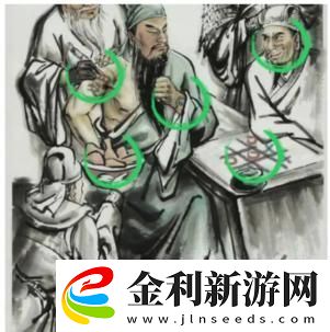 文字成精三國找茬2通關(guān)攻略