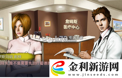 危險的招待控制室解謎要素