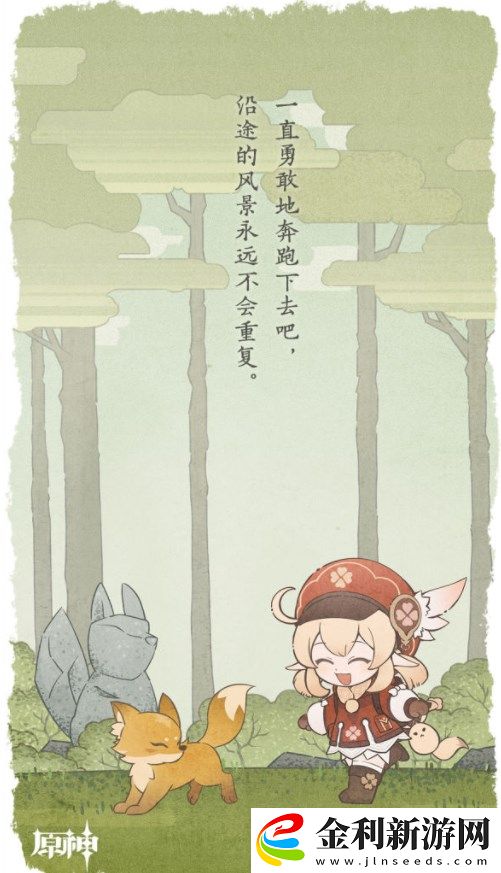 原神輕風雅游網頁活動鏈接分享