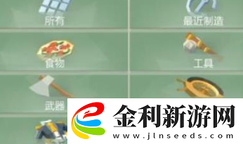 艾蘭島物品制作方法一覽