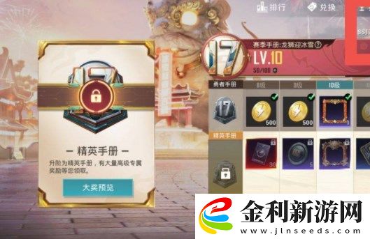 和平精英新賽季ss18什么時候開始