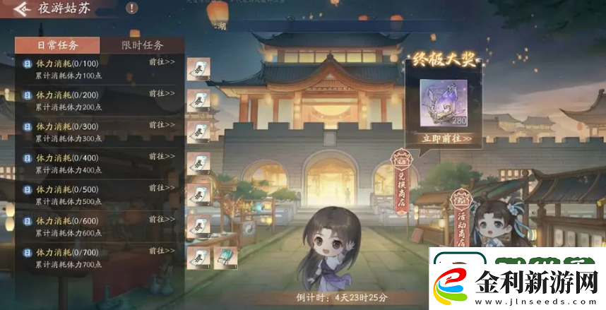 仙劍世界夜游所悟什么意思