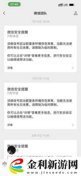 王者榮耀登錄異常