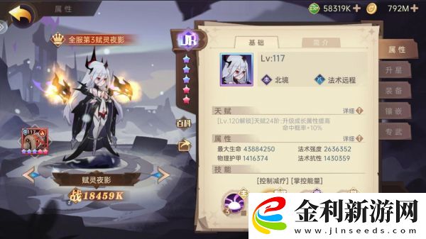 決勝之心英雄強度排行榜一覽