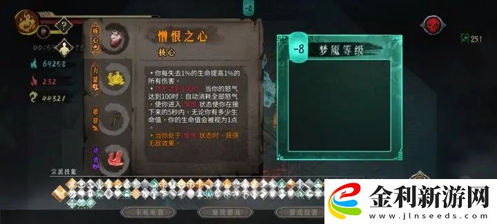 暖雪酒二無盡模式攻略
