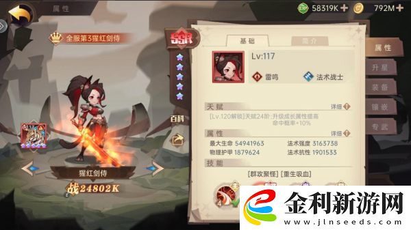 決勝之心英雄強度排行榜一覽