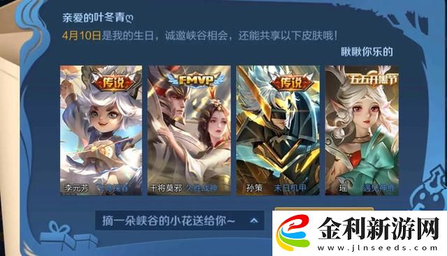 王者榮耀生日在哪設置