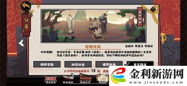 無悔華夏漁樵問答4.21答案分享