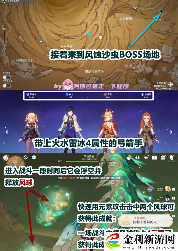 原神控制了香料的人隱藏成就攻略