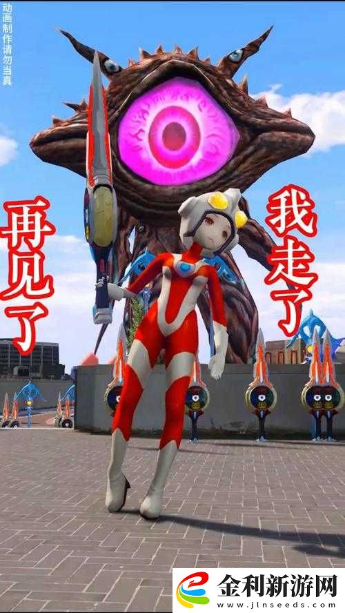 裙子里面原來有怪獸啊