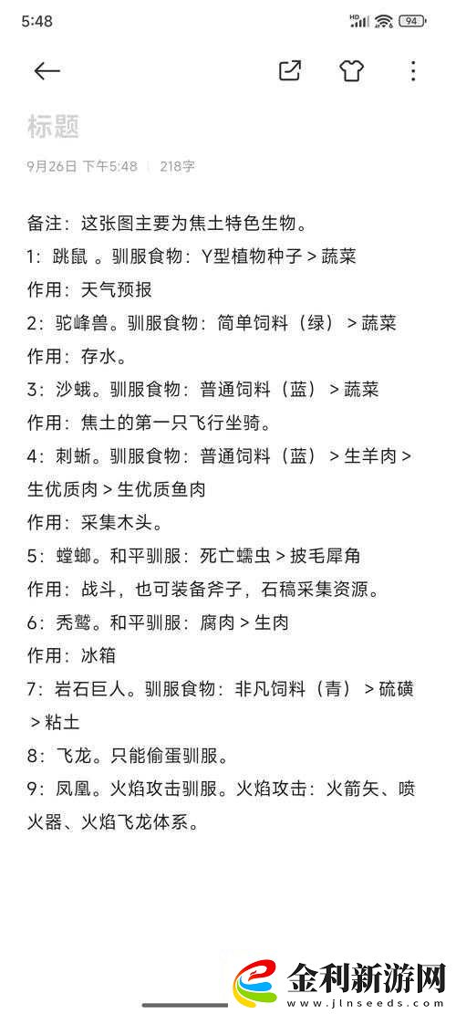 方舟生存進化中