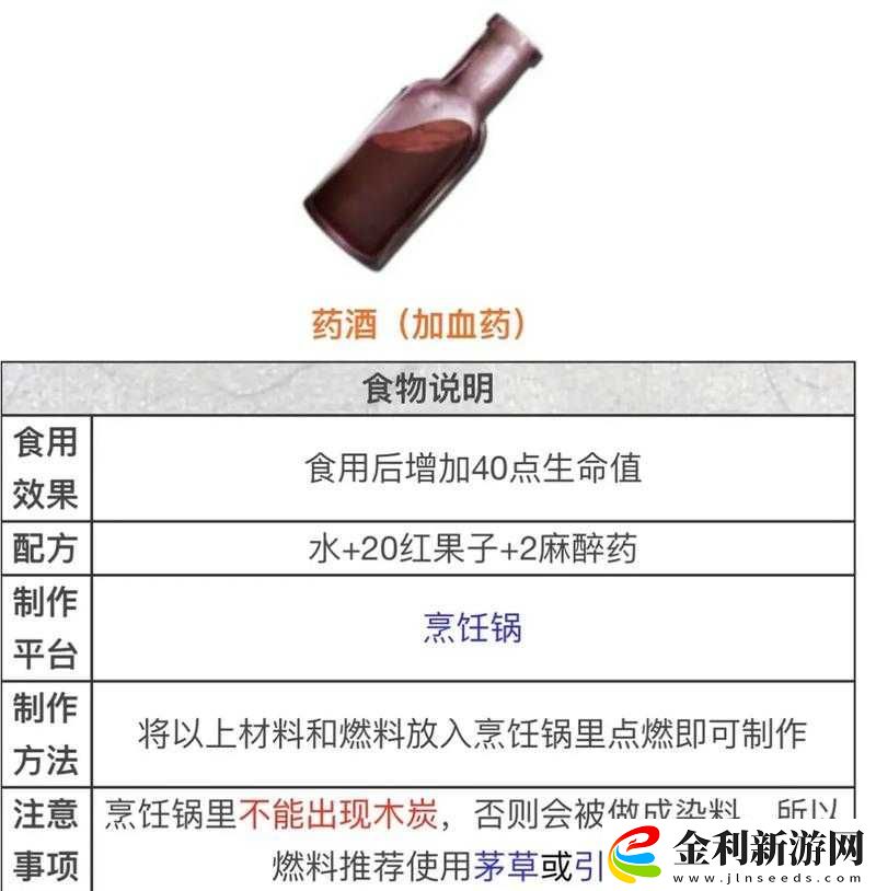 方舟生存進化生命藥水制作秘籍