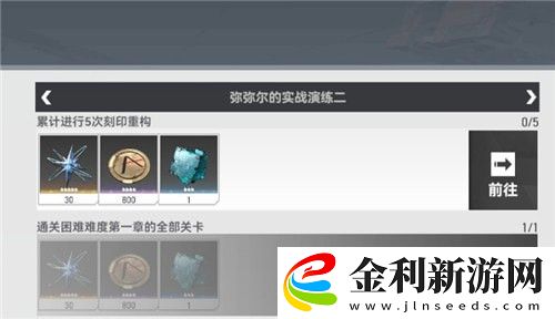 深空之眼刻印重構(gòu)怎么弄