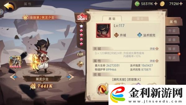 決勝之心英雄強度排行榜一覽