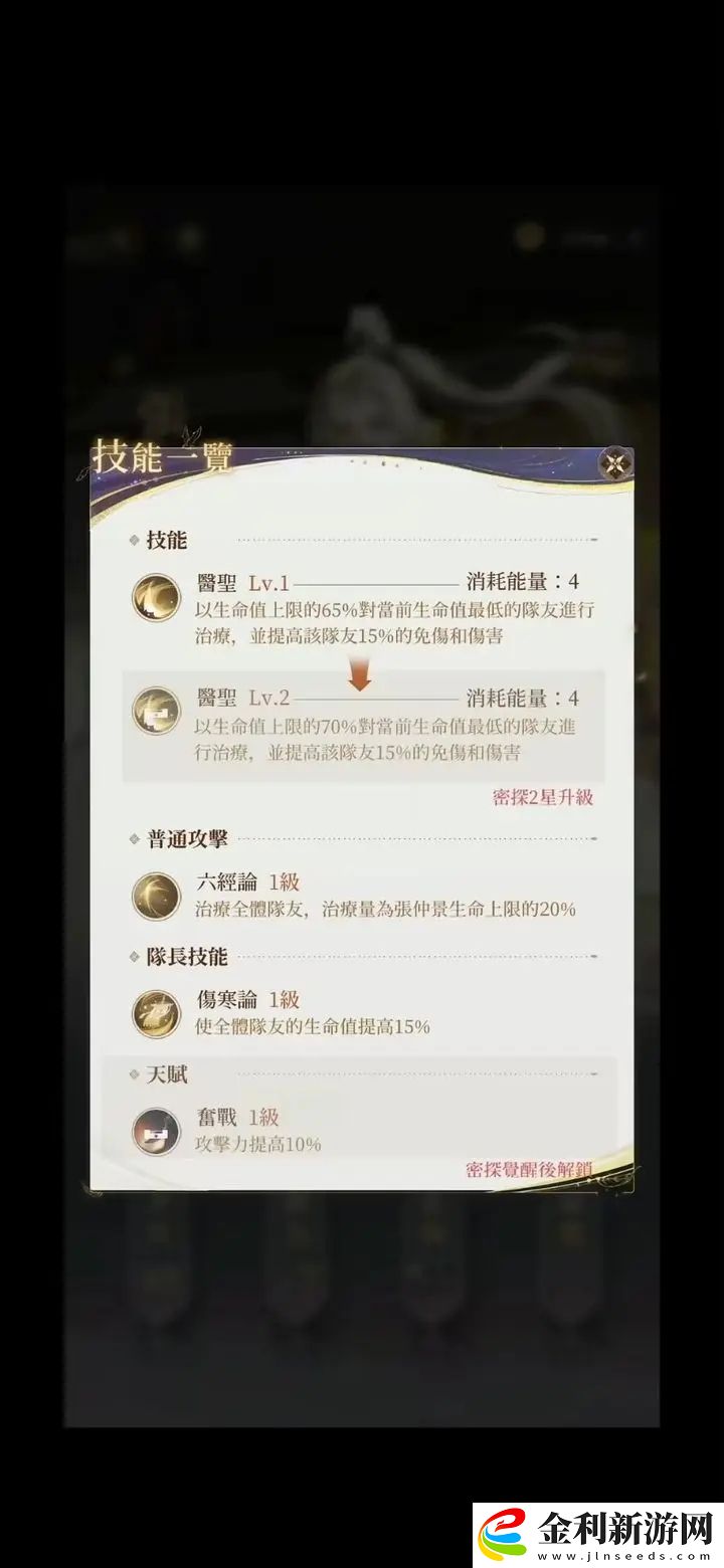 代號鳶張仲景強度解析