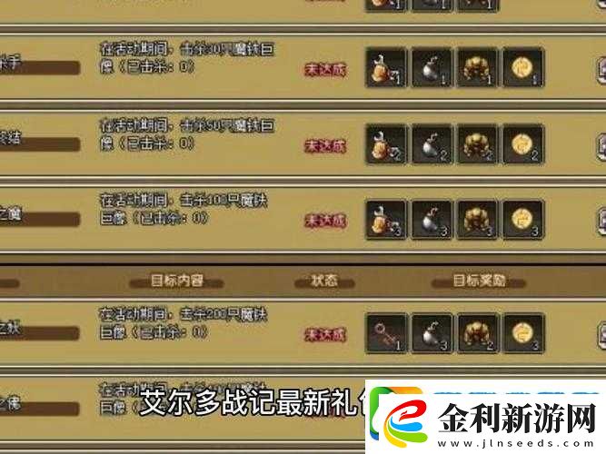 艾爾戰(zhàn)記3D禮包領(lǐng)取地址全揭秘