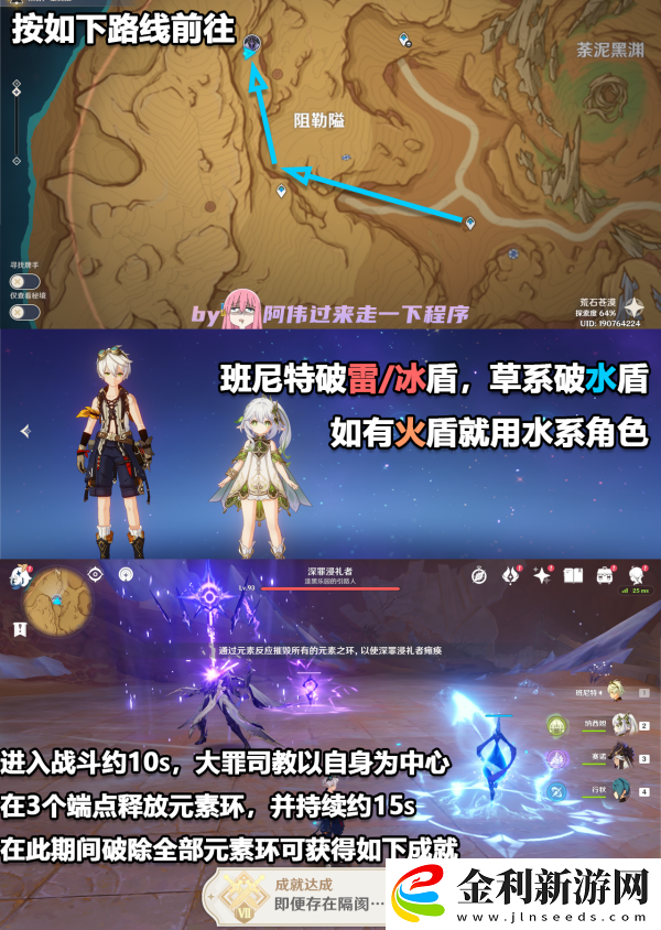 原神深罪浸禮者成就攻略