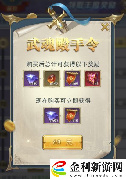 斗羅大陸h5武魂殿懸賞活動攻略大全