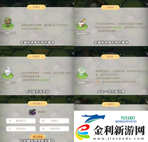 奧比島手游夢幻國度怎么玩