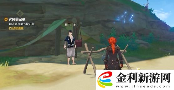 原神農(nóng)民的寶藏石板怎么踩
