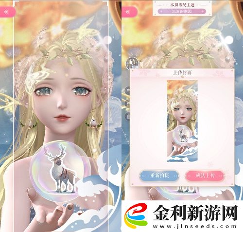 閃耀暖暖流浪的家園這么搭配