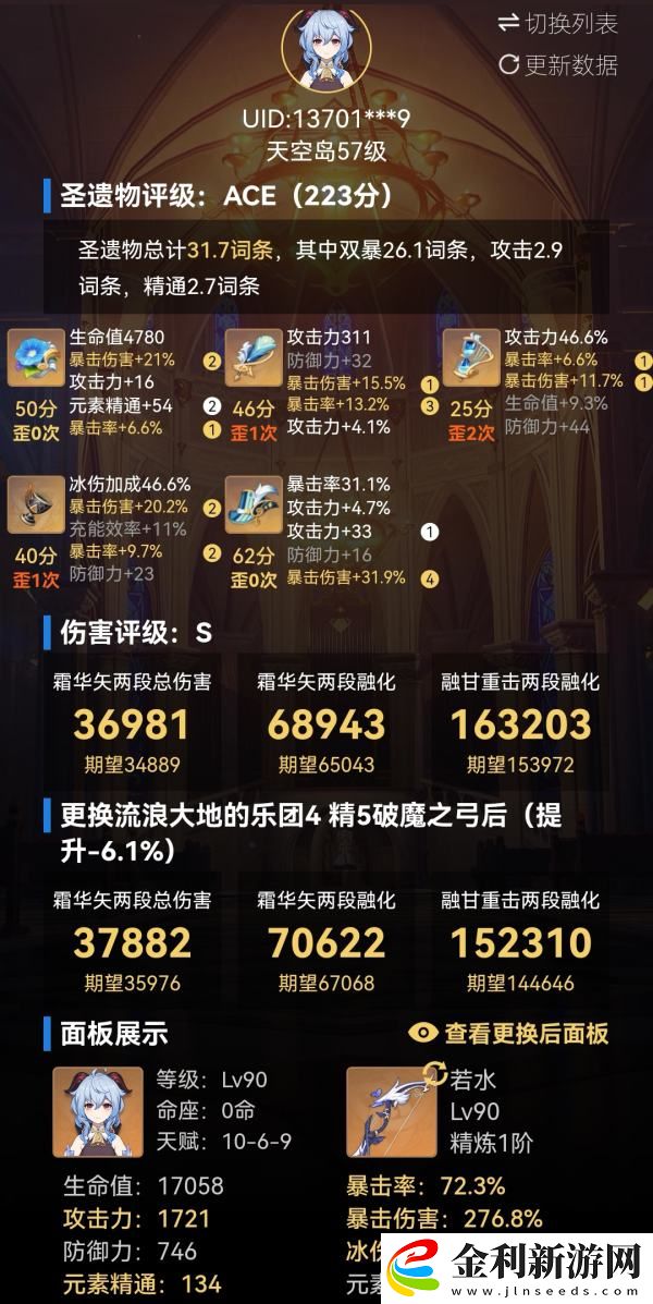 原神甘雨武器圣遺物選擇推薦