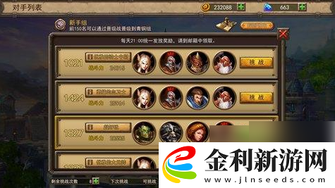 獸人競技場新手入門教程一覽