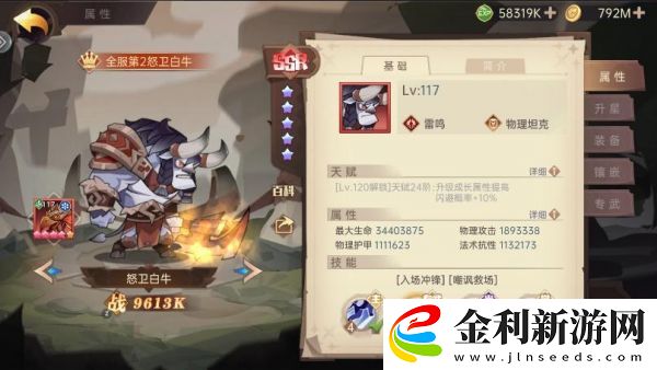 決勝之心英雄強度排行榜一覽