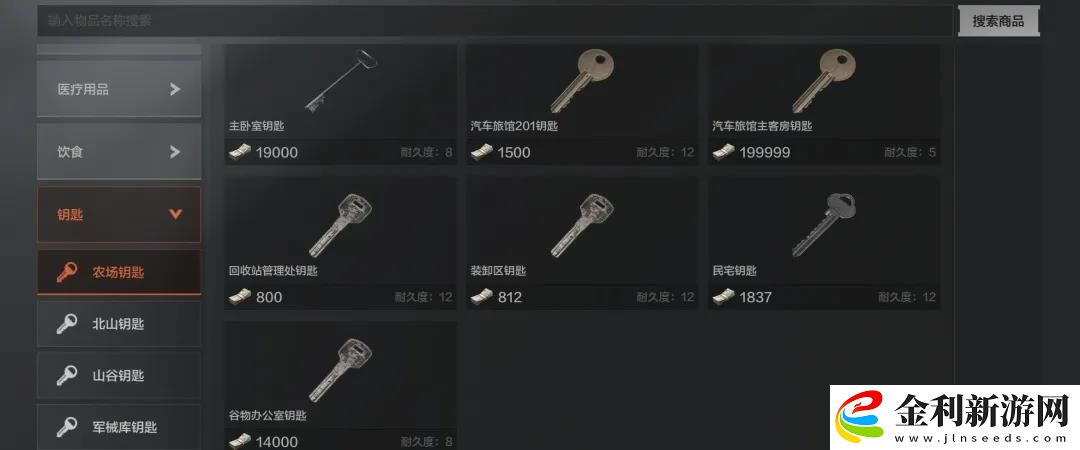 暗區突圍鑰匙如何獲得