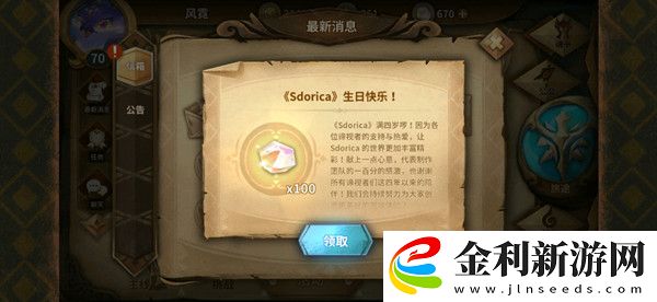 萬象物語四周年兌換碼大全