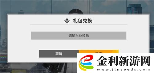 深空之眼兌換碼大全2022