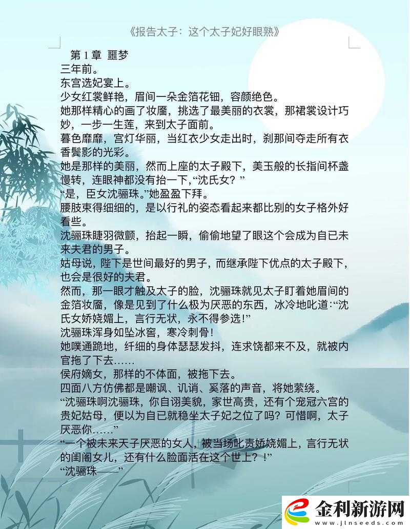 柳生家的新嫁娘究竟有著怎樣的故事