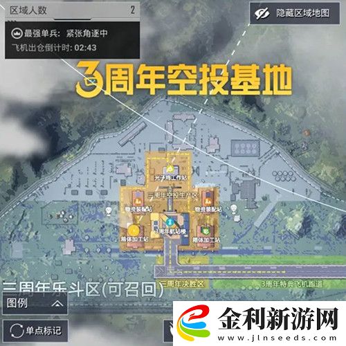 和平精英三周年空投行動怎么玩