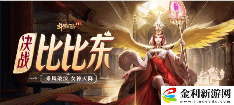 斗羅大陸h5武魂殿懸賞活動攻略大全