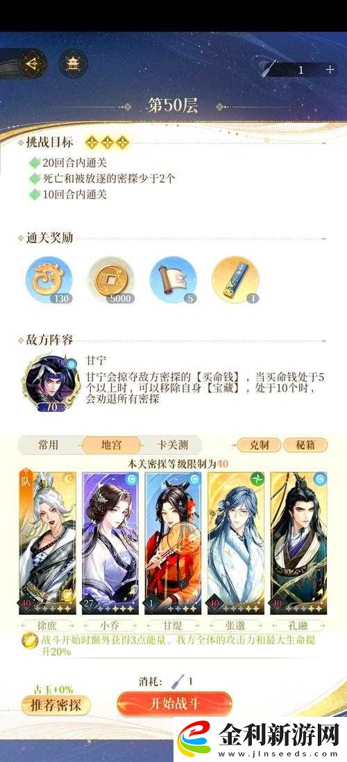 鴻圖之下甘寧如何稱霸戰(zhàn)場