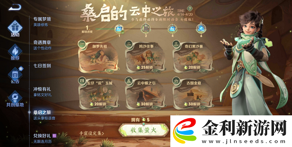 王者榮耀阿三解說語音包怎么獲得