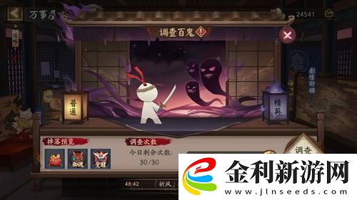 陰陽師蟲師青瓷著墨細節展示