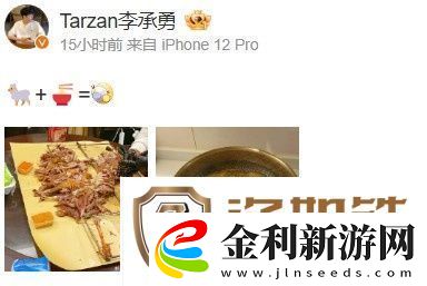 Tarzan分享美食